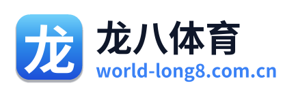 龙八体育
